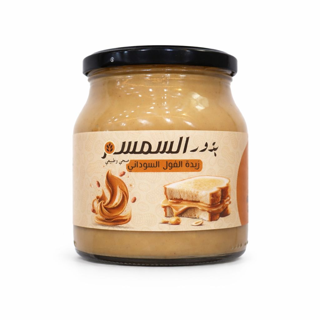 زبدة الفول السوداني -1كغ